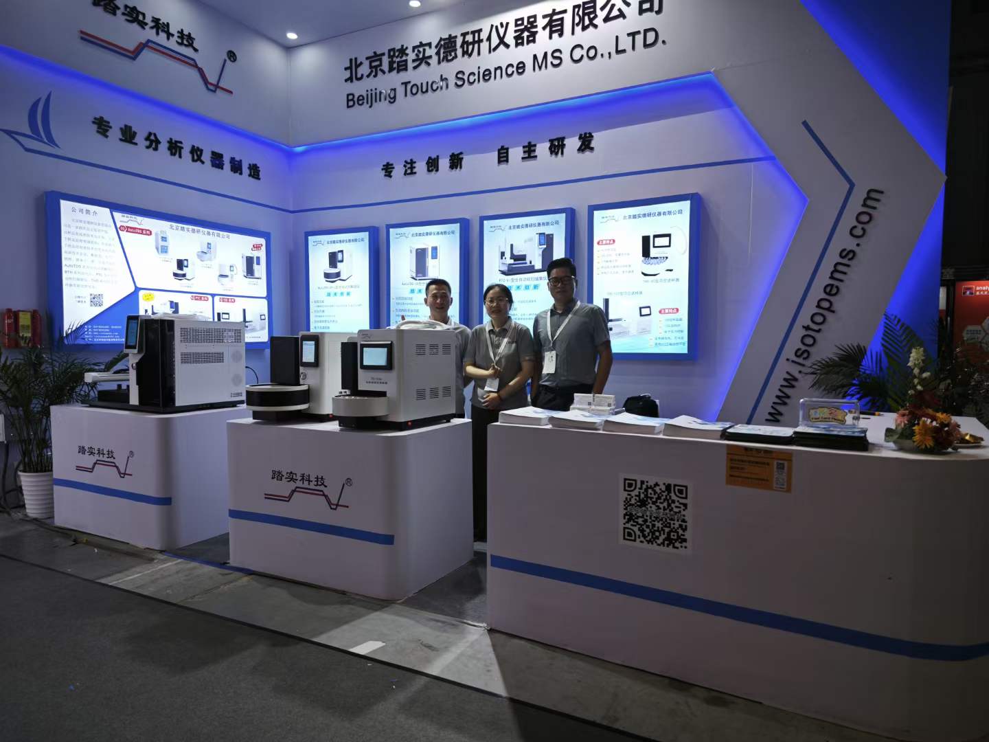 北京踏實德研儀器有限公司 北京踏實德研儀器有限公司