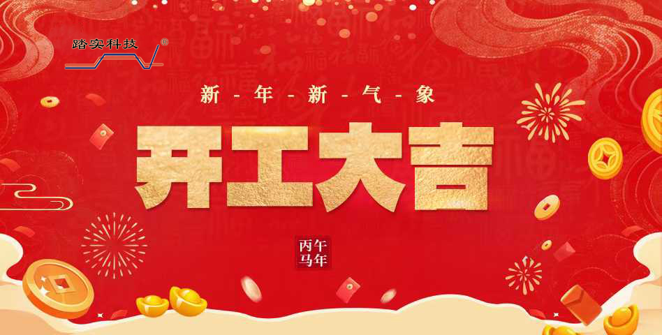 北京踏實德研儀器有限公司